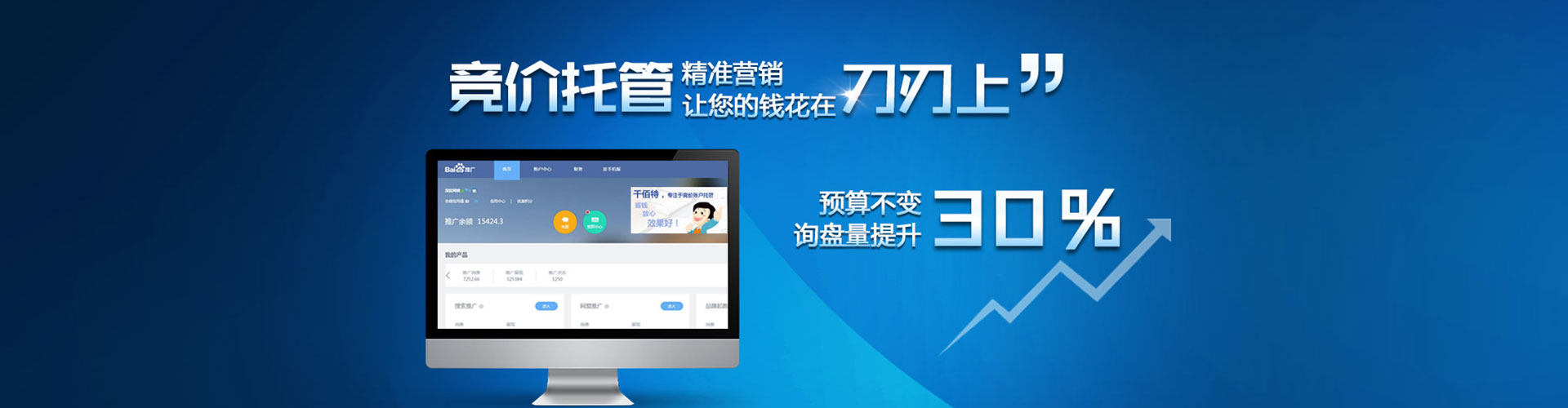 龙川百度如何推广